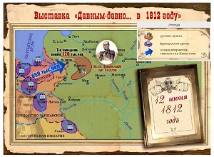 ������������ �������� �������-����� � 1812 ����
